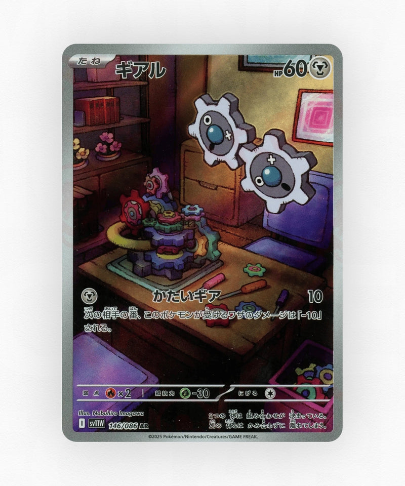 Klink - White Flare 146/086 (Holo)