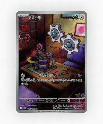 Klink - White Flare 146/086 (Holo)