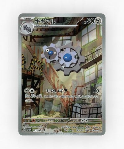 Klang - White Flare 147/086 (Holo)