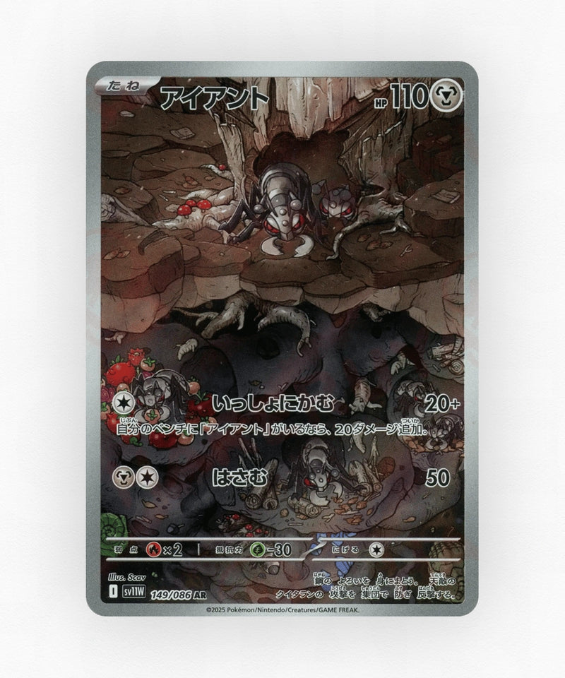 Durant - White Flare 149/086 (Holo)
