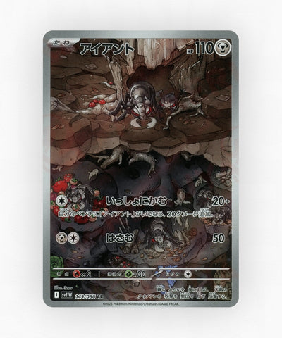 Durant - White Flare 149/086 (Holo)