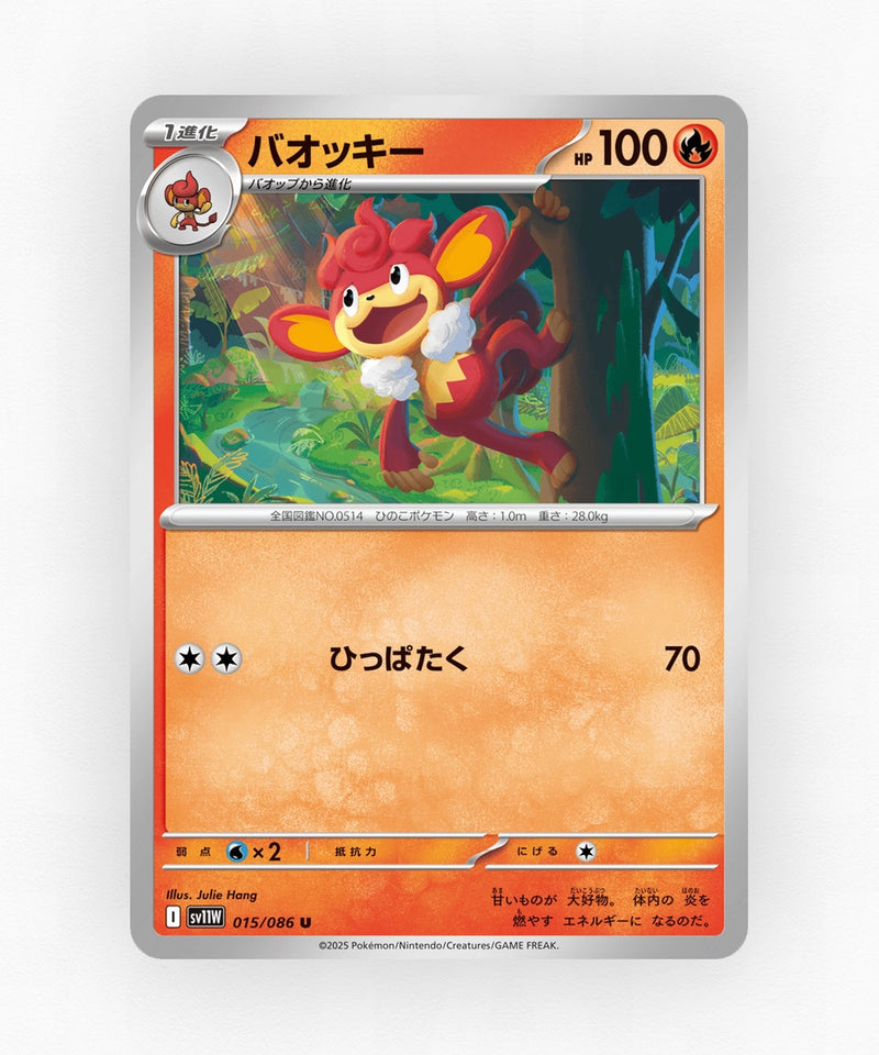 Simisear - White Flare 015/086 (Poke Ball Reverse Holo)