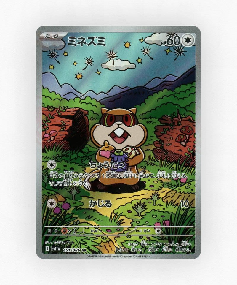 Patrat - White Flare 151/086 (Holo)