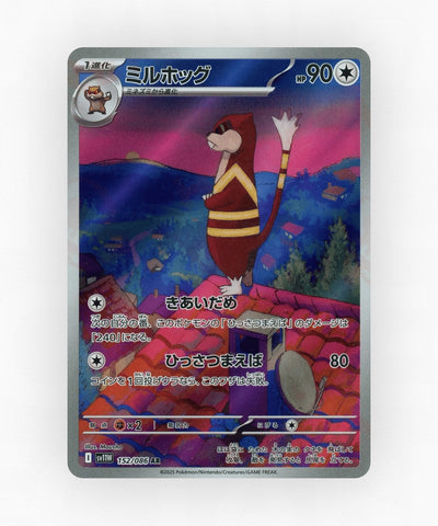 Watchog - White Flare 152/086 (Holo)