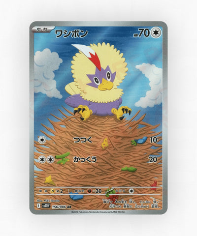 Rufflet - White Flare 156/086 (Holo)