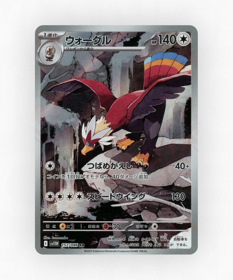 Braviary - White Flare 157/086 (Holo)