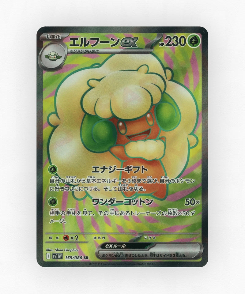 Whimsicott ex - White Flare 159/086 (Holo)