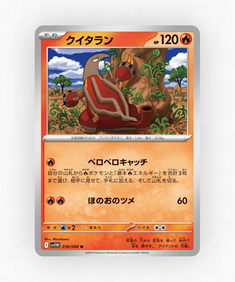 Heatmor - White Flare 016/086 (Non-Holo)