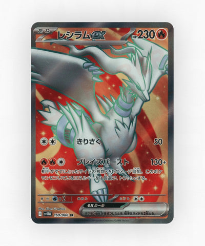 Reshiram ex - White Flare 160/086 (Holo)