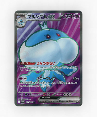 Jellicent ex - White Flare 162/086 (Holo)