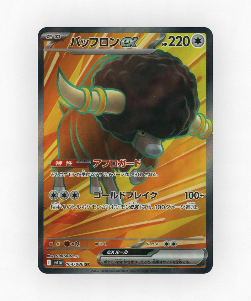 Bouffalant ex - White Flare 164/086 (Holo)