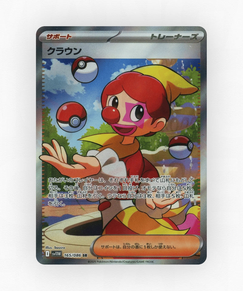 pk-sv11w_ja-165-holo