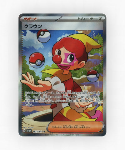 pk-sv11w_ja-165-holo