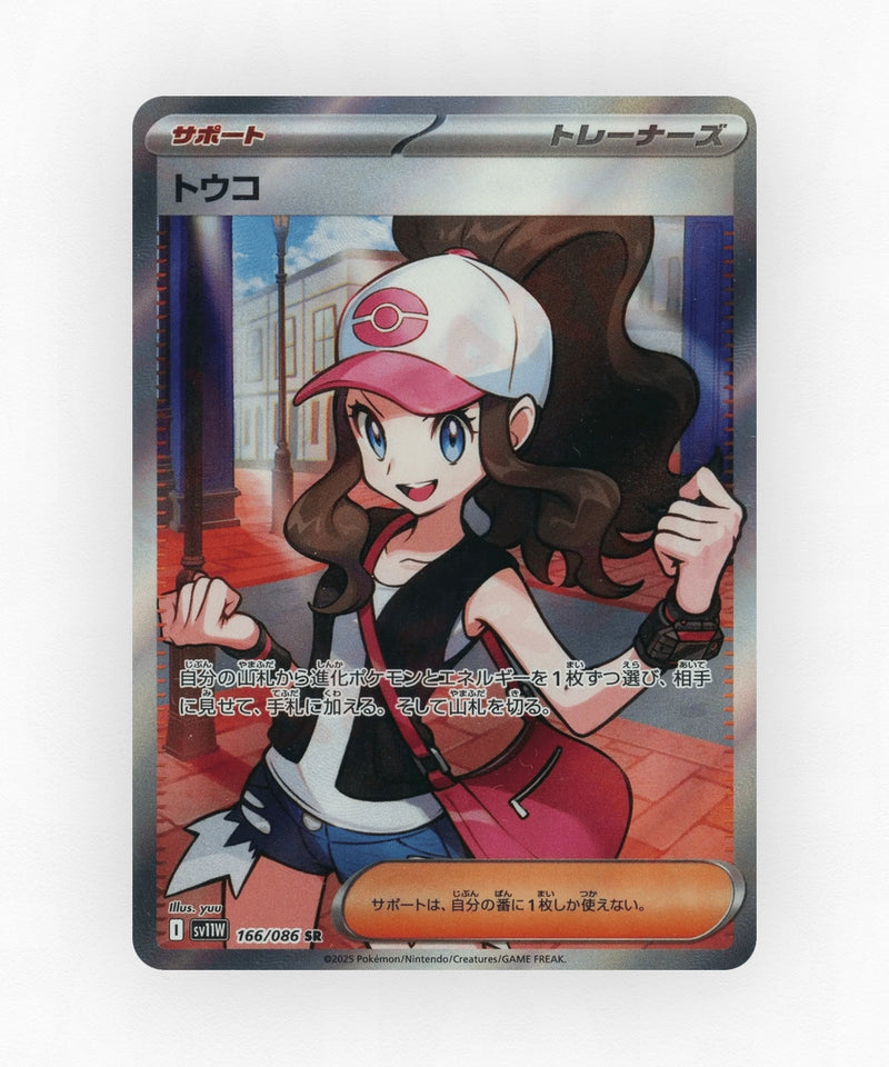 pk-sv11w_ja-166-holo