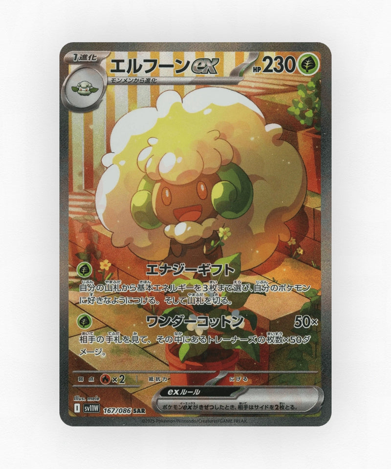 pk-sv11w_ja-167-holo