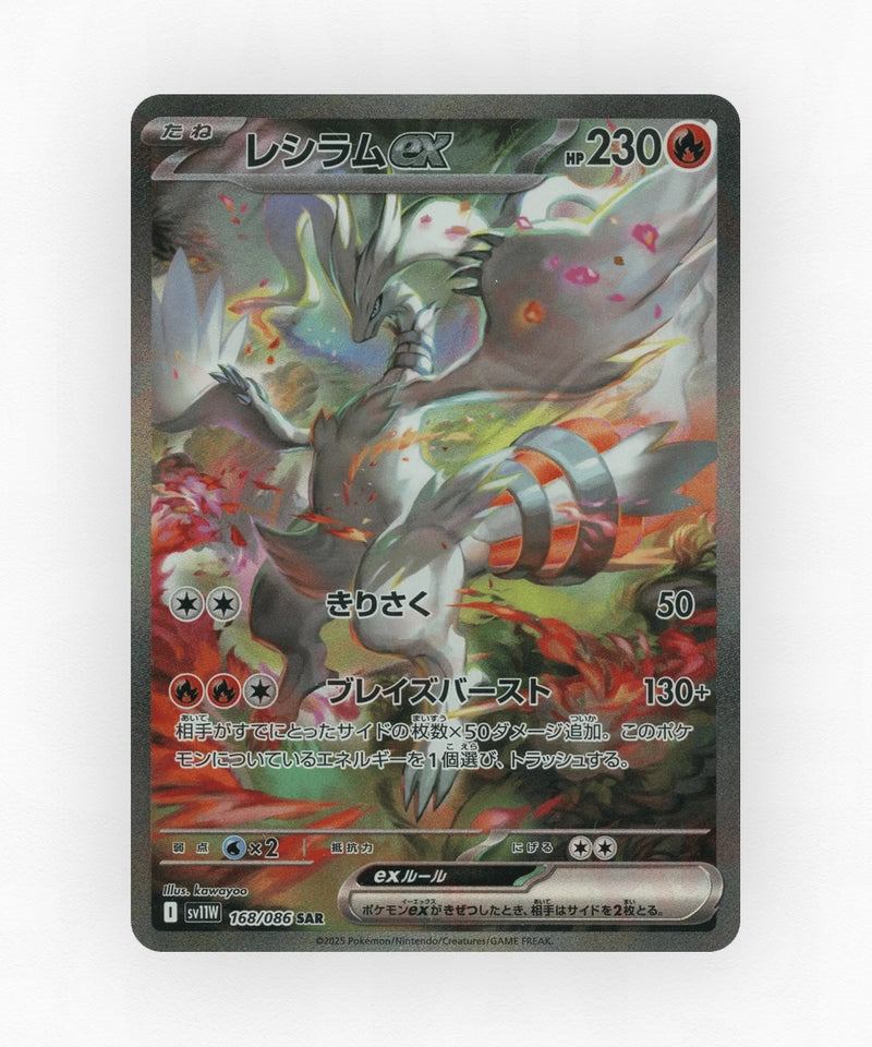 Reshiram ex - White Flare 168/086 (Holo)