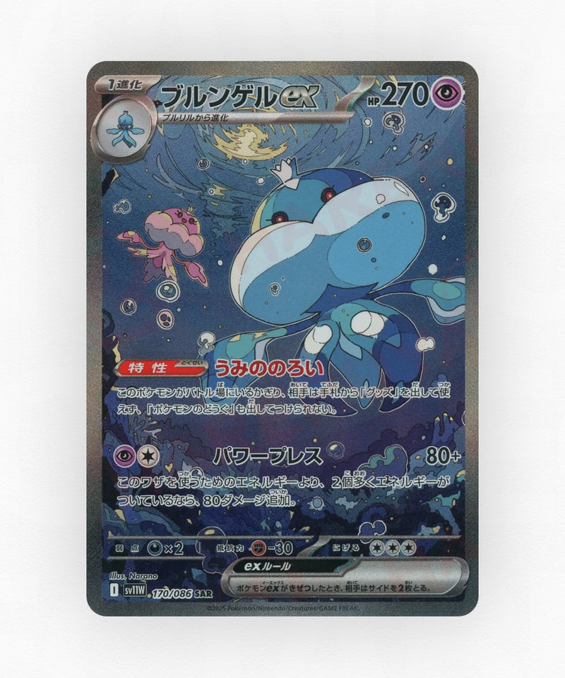 pk-sv11w_ja-170-holo
