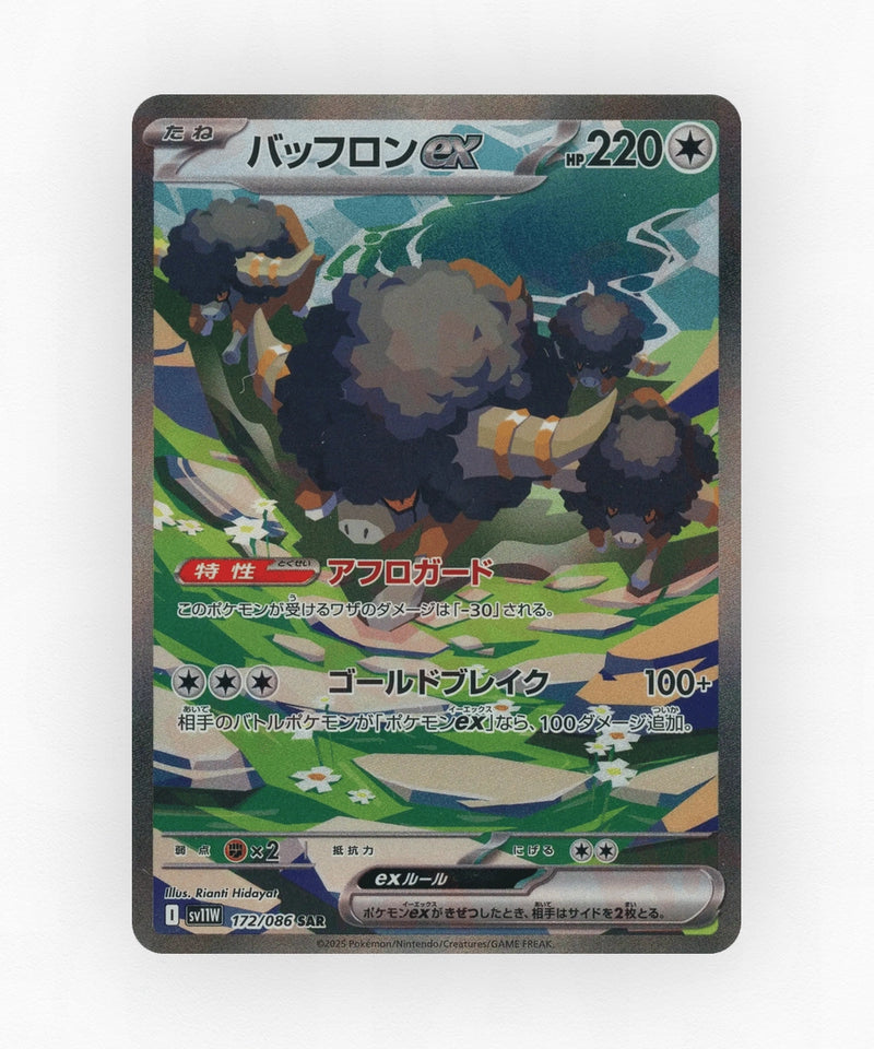 Bouffalant ex - White Flare 172/086 (Holo)