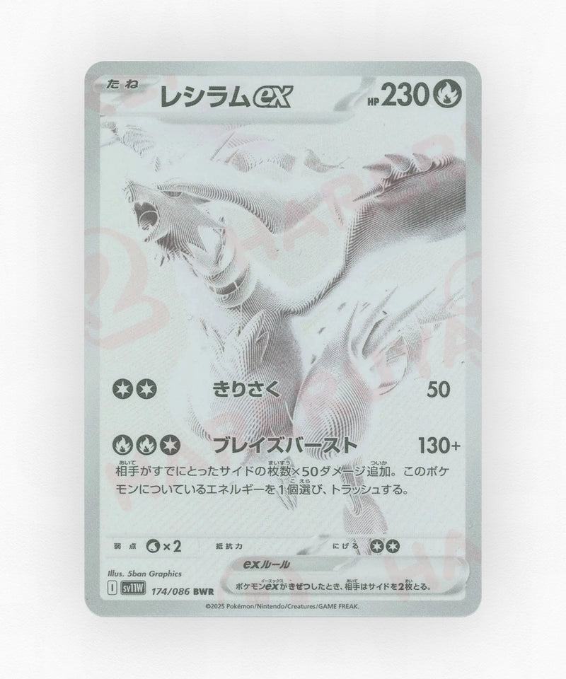 pk-sv11w_ja-174-holo