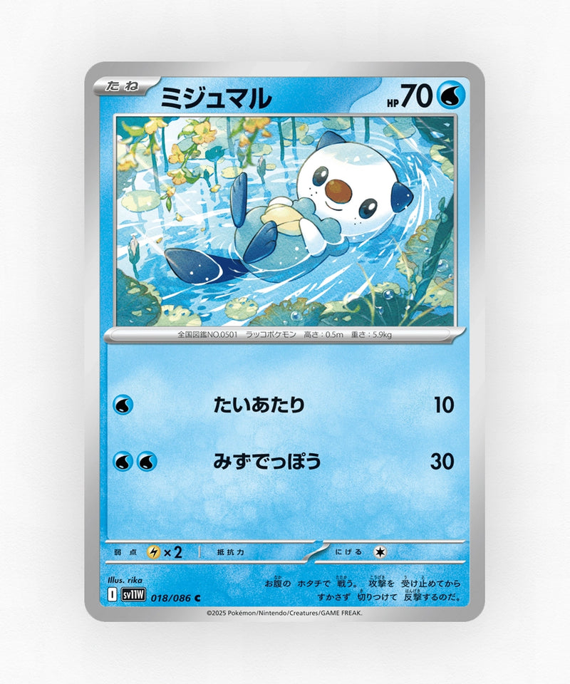 Oshawott - White Flare 018/086 (Master Ball Reverse Holo)