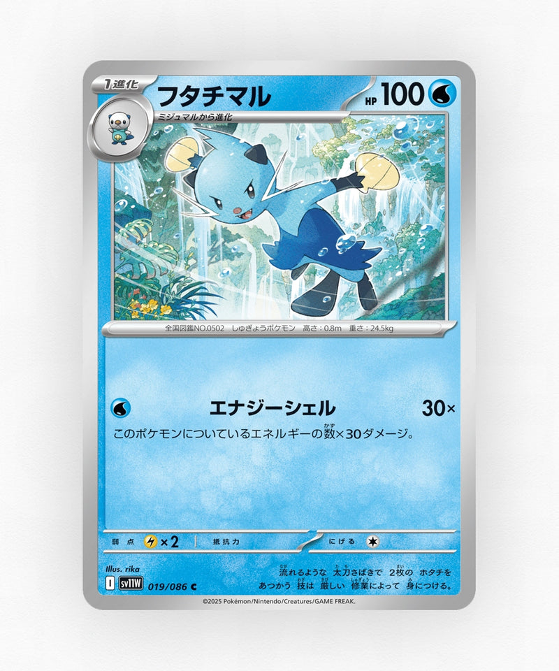pk-sv11w_ja-19-master-ball-reverse-holo