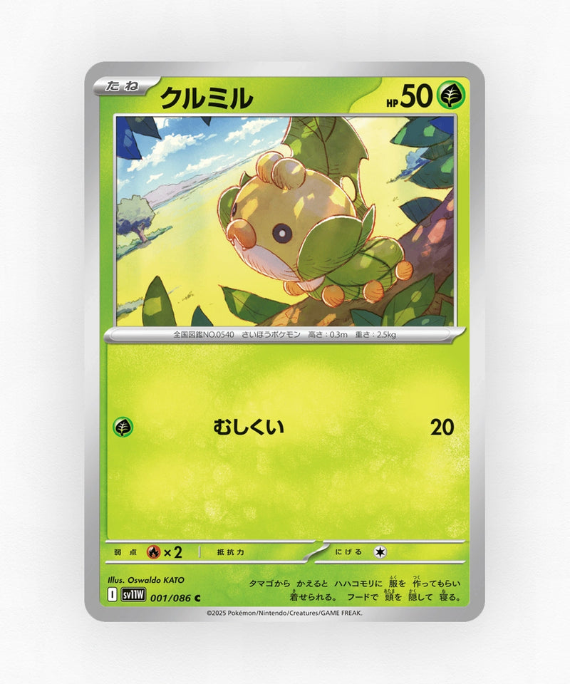 pk-sv11w_ja-1-master-ball-reverse-holo
