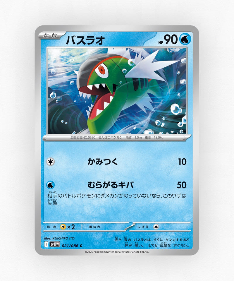 pk-sv11w_ja-21-non-holo