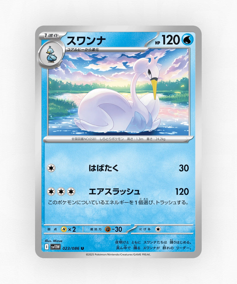 Swanna - White Flare 023/086 (Master Ball Reverse Holo)