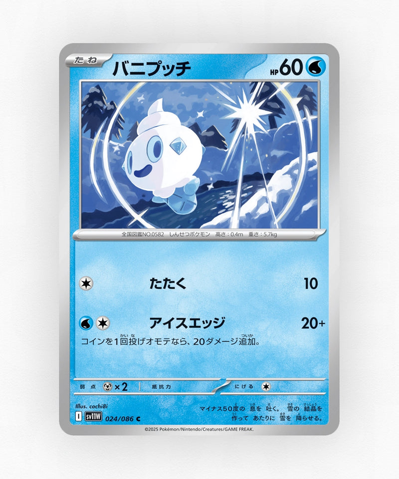 Vanillite - White Flare 024/086 (Master Ball Reverse Holo)