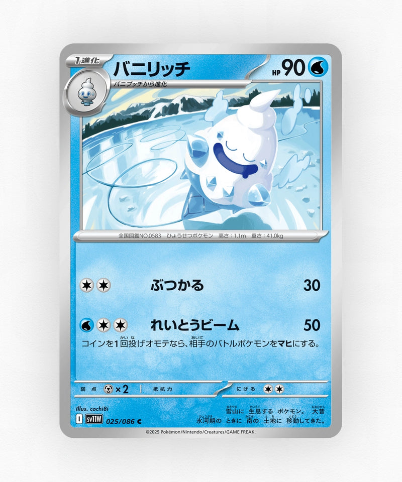 Vanillish - White Flare 025/086 (Non-Holo)