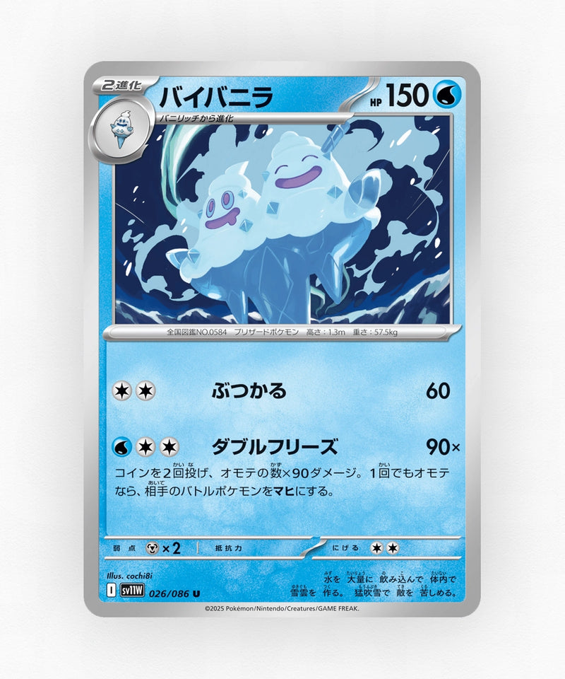 pk-sv11w_ja-26-non-holo