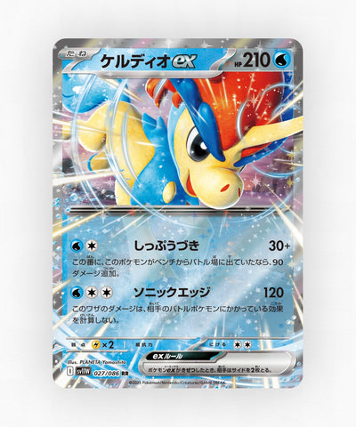 pk-sv11w_ja-27-holo