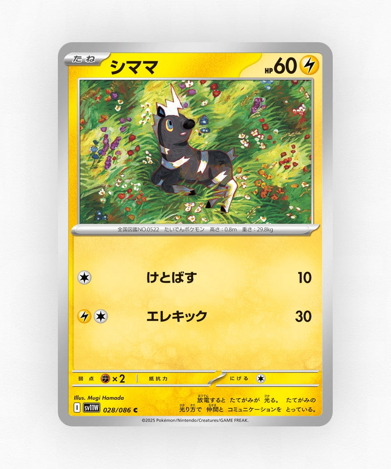 pk-sv11w_ja-28-poke-ball-reverse-holo