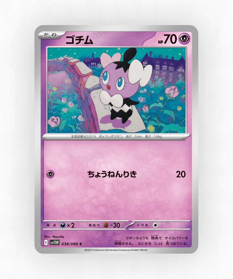 Gothita - White Flare 038/086 (Poke Ball Reverse Holo)
