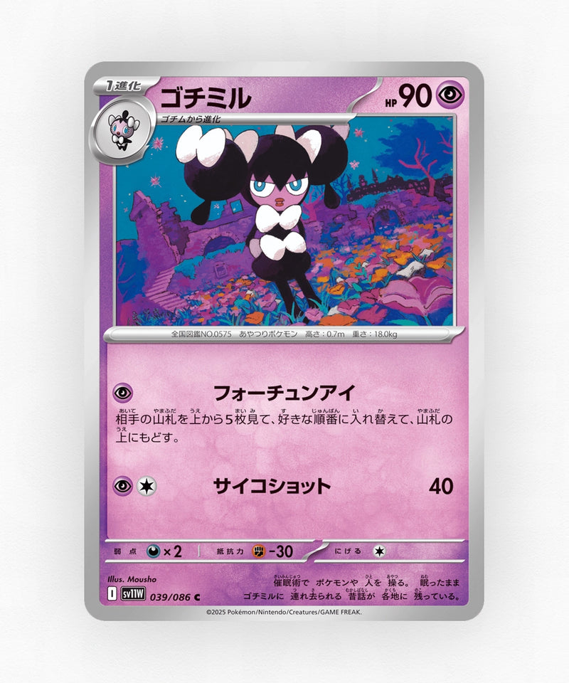 Gothorita - White Flare 039/086 (Poke Ball Reverse Holo)