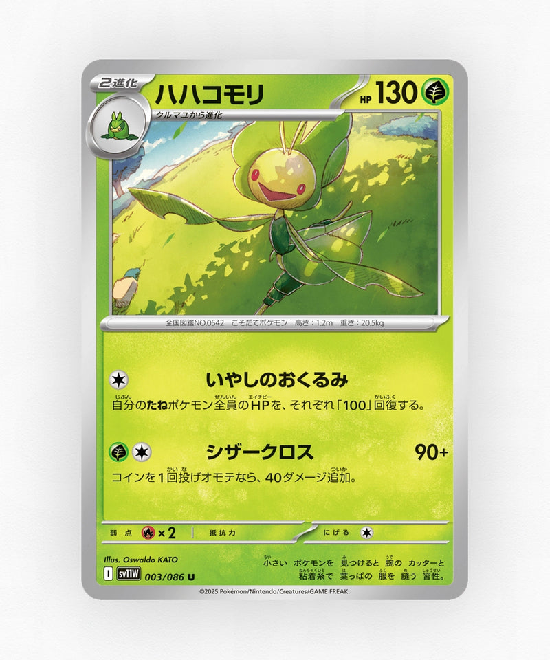 Leavanny - White Flare 003/086 (Master Ball Reverse Holo)