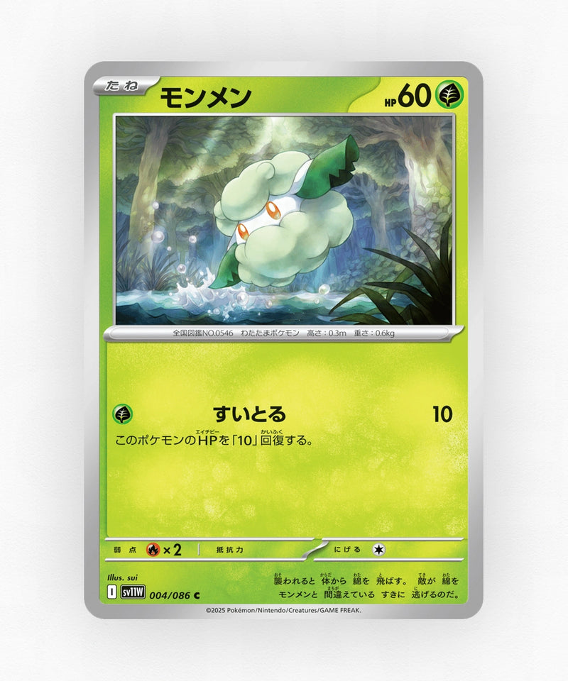 Cottonee - White Flare 004/086 (Non-Holo)
