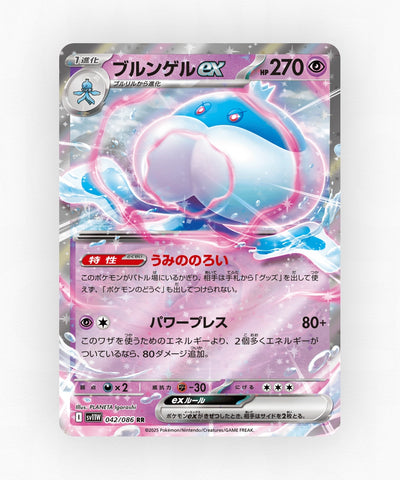 Jellicent ex - White Flare 042/086 (Holo)