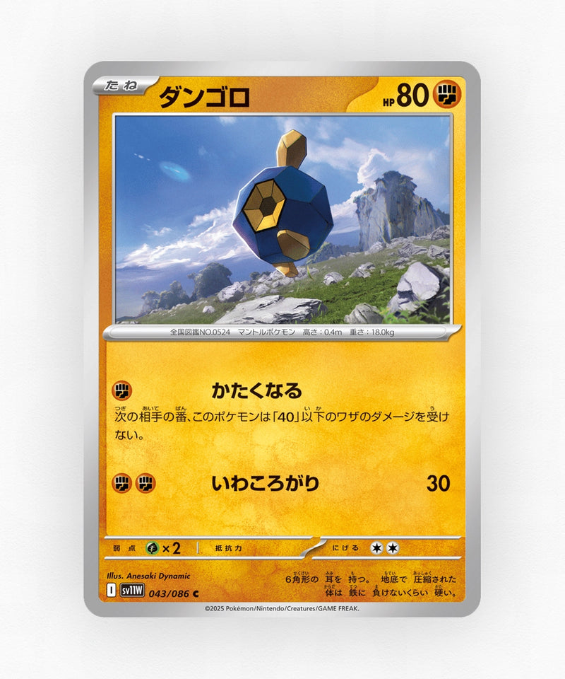 pk-sv11w_ja-43-non-holo