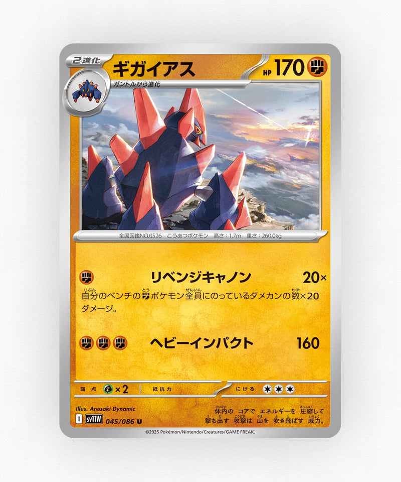 pk-sv11w_ja-45-non-holo