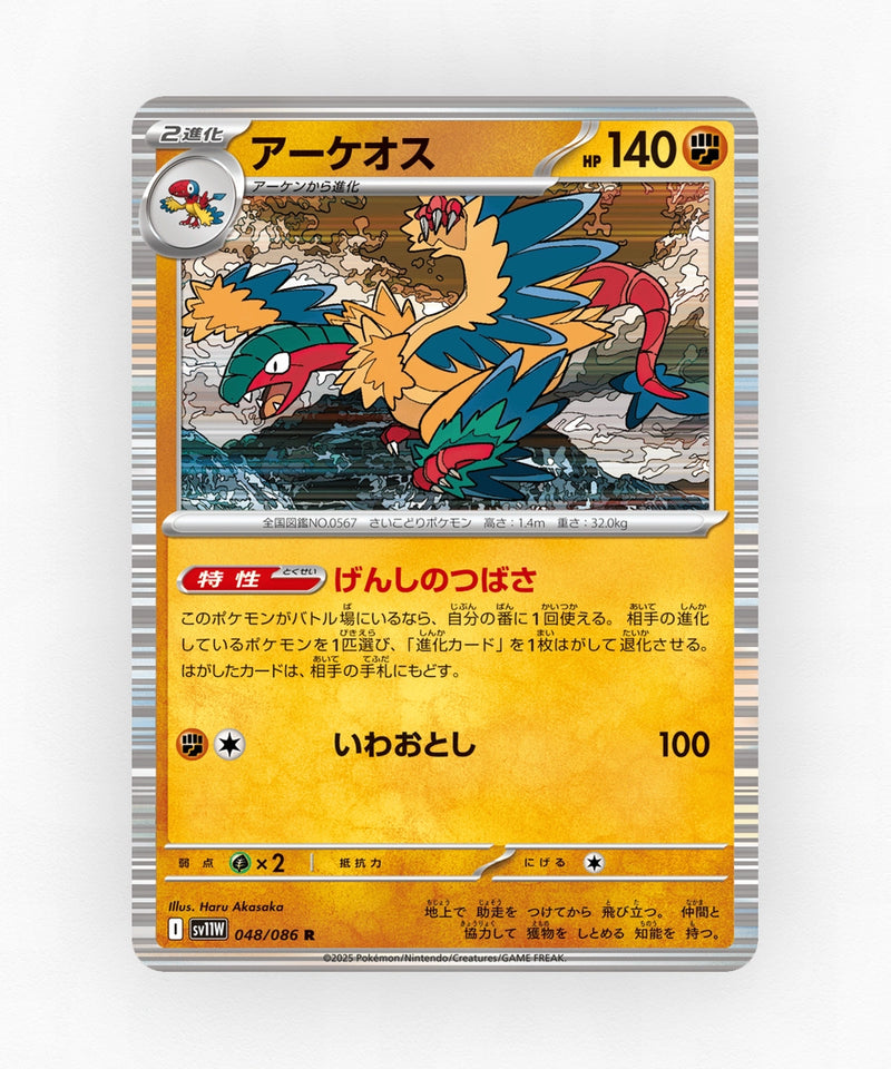 pk-sv11w_ja-48-master-ball-reverse-holo