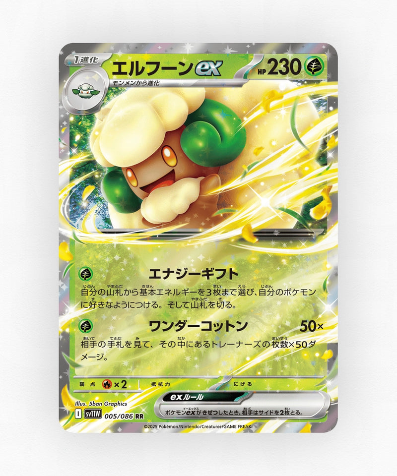 pk-sv11w_ja-5-holo