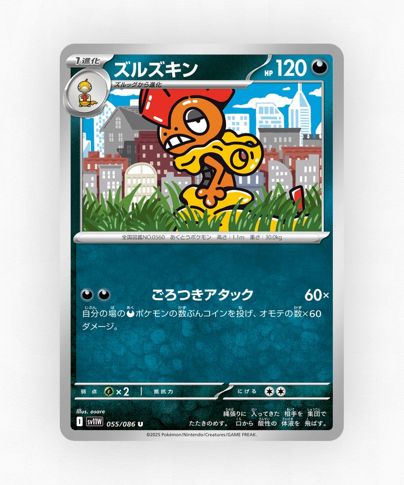 pk-sv11w_ja-55-master-ball-reverse-holo