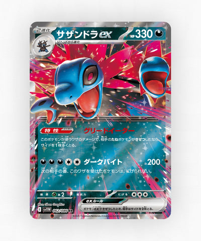 pk-sv11w_ja-62-holo
