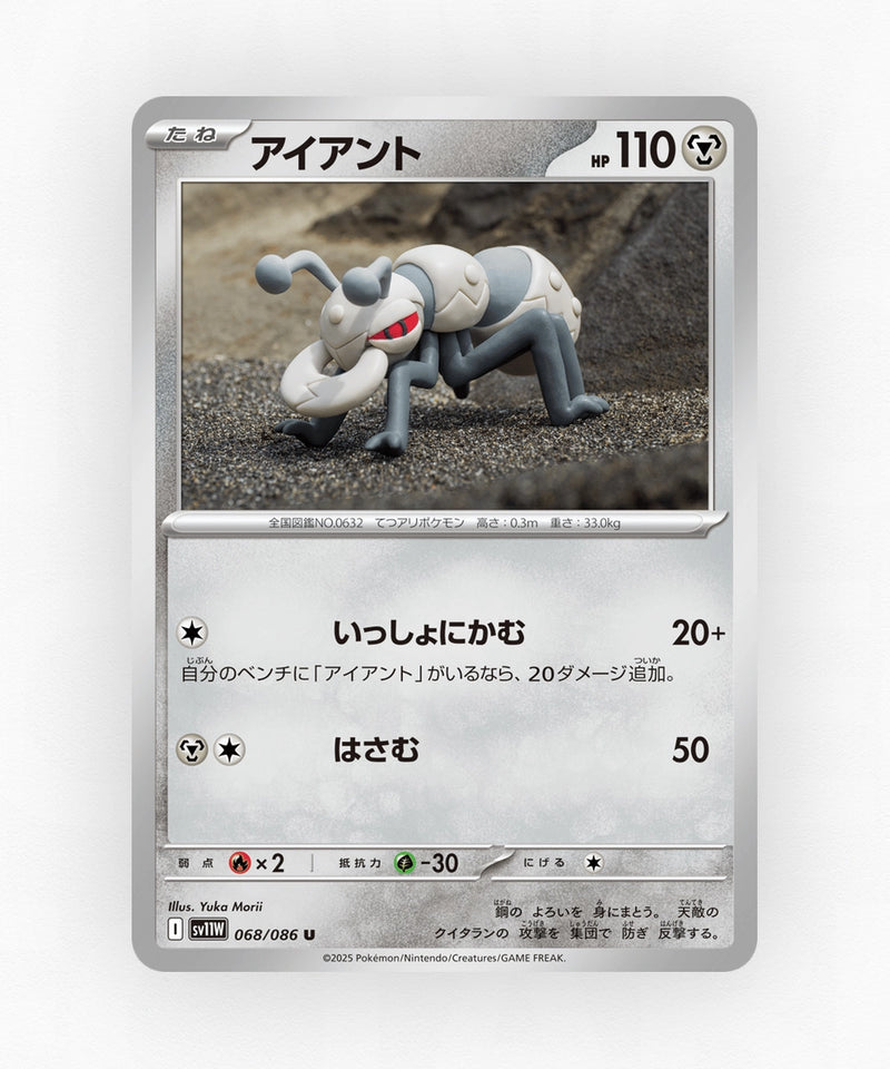 pk-sv11w_ja-68-master-ball-reverse-holo