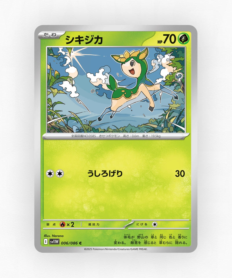 pk-sv11w_ja-6-poke-ball-reverse-holo