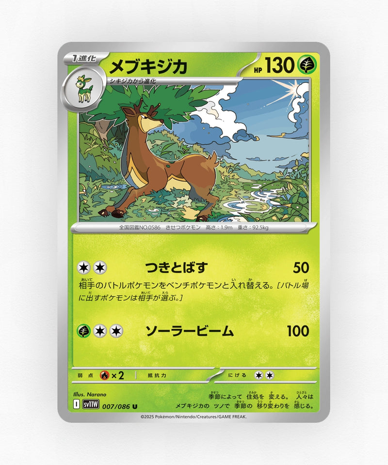 pk-sv11w_ja-7-non-holo
