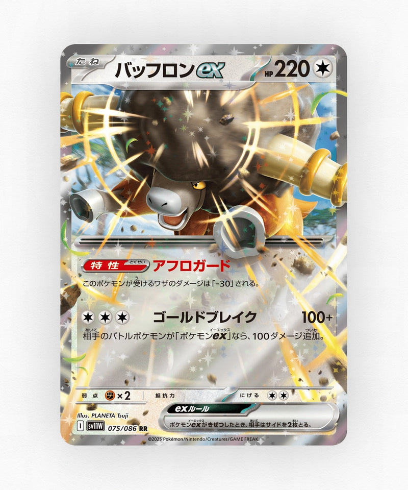 Bouffalant ex - White Flare 075/086 (Holo)