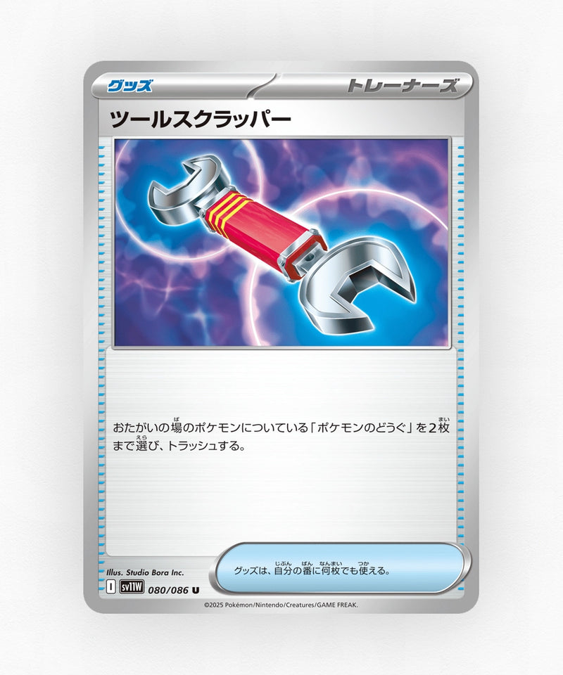 Tool Scrapper - White Flare 080/086 (Poke Ball Reverse Holo)