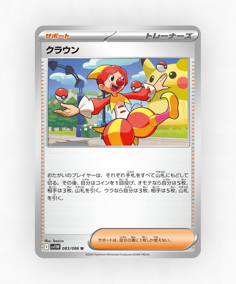 Harlequin - White Flare 083/086 (Non-Holo)